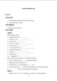Unit 6 Outdoor fun_学案5