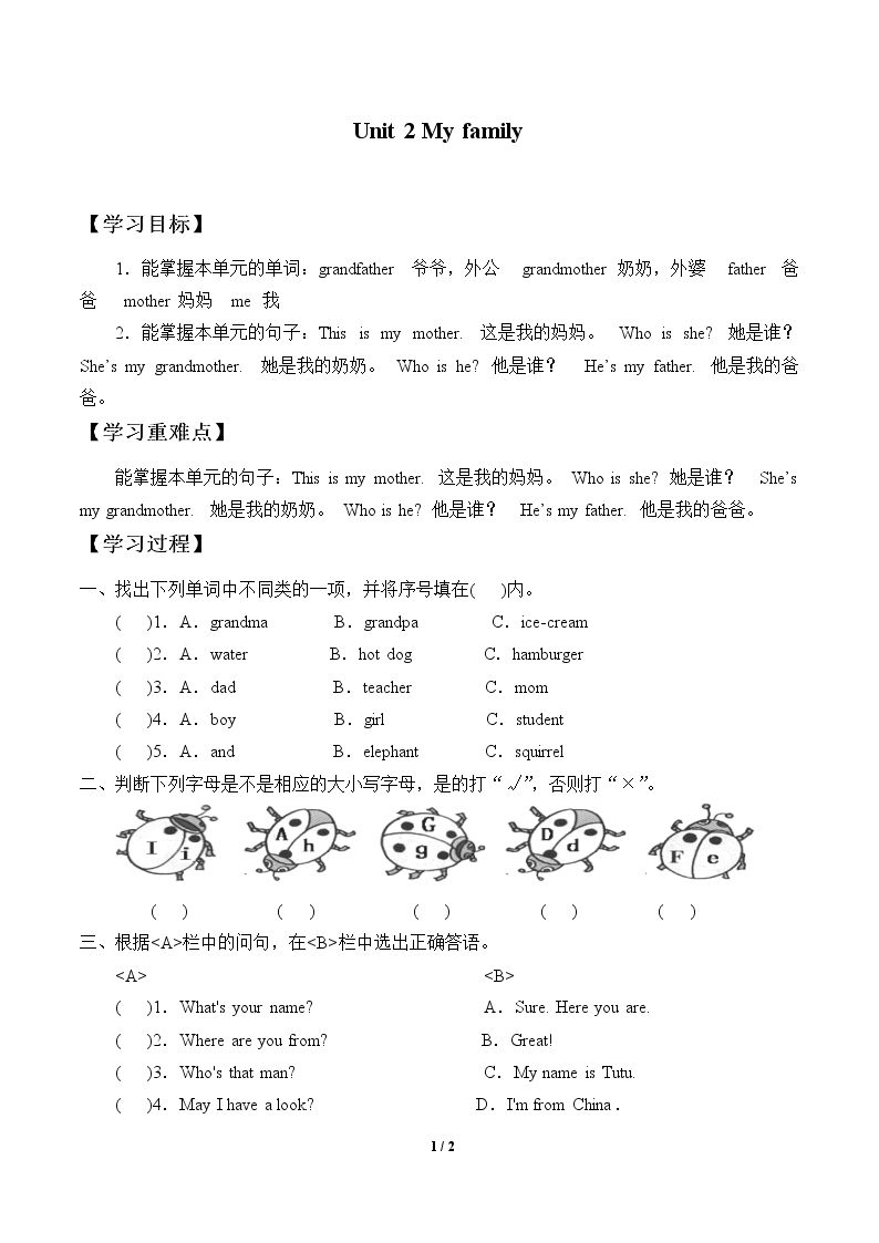 Unit 2 My family_学案1