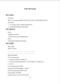 Unit  6  PE lessons_学案2