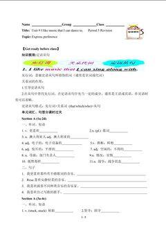 I like music that I can dance to.(含答案) 精品资源_学案1