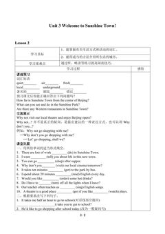 Unit 3 Welcome to Sunshine Town!_学案2
