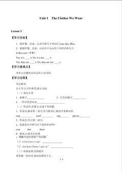 Unit 1  The Clothes We Wear_学案3