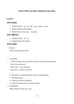 Unit 2  There are forty students in our class._学案3