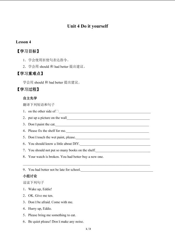 Unit 4 Do it yourself_学案4
