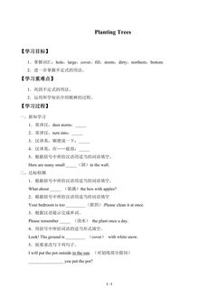 Unit 2  Plant a Plant!_学案1