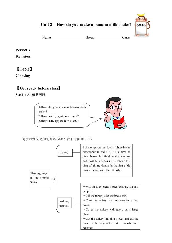 Section A_学案3