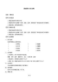 美丽的小兴安岭