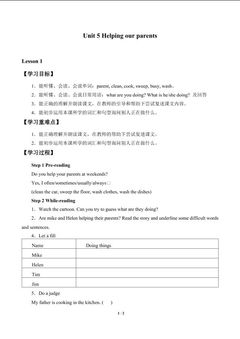 Unit 5 Helping our parents_学案1
