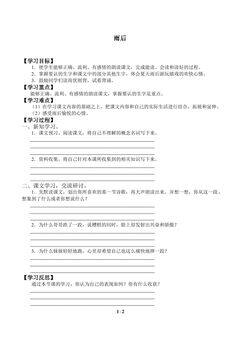 雨后
