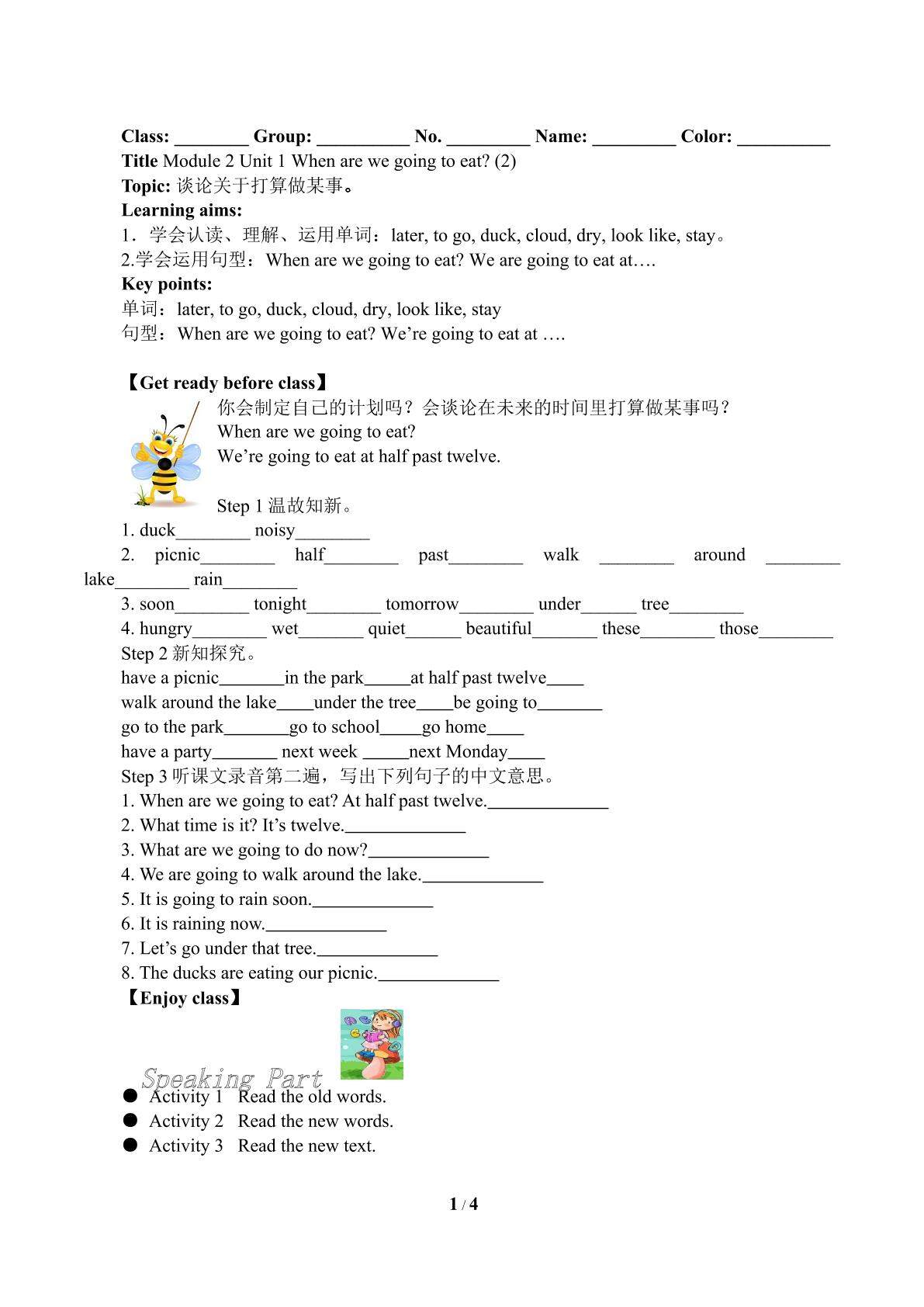 When are we going to eat?(含答案) 精品资源_学案1