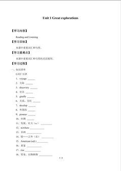 Unit 1 Great explorations_学案1