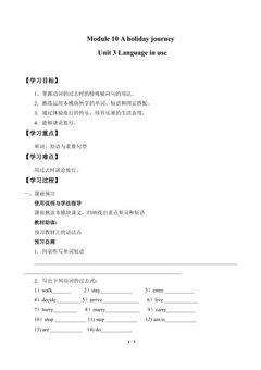 Unit 3 Language in use_学案1