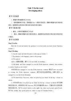 Unit 5 On the road-Developing ideas