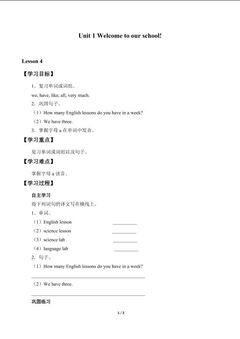 Unit 1 Welcome to our school!_学案3