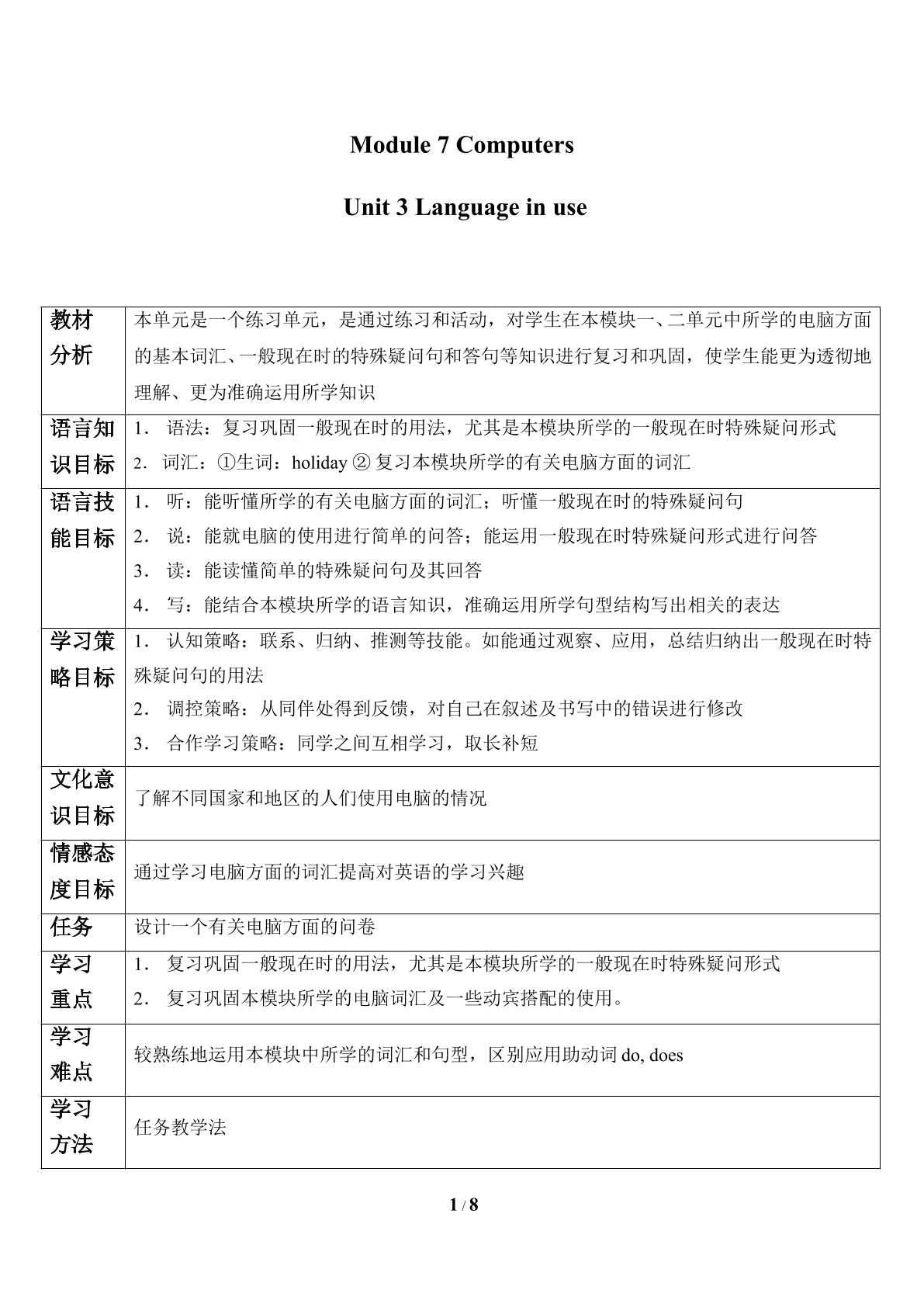 Unit 3 Language in use_学案1