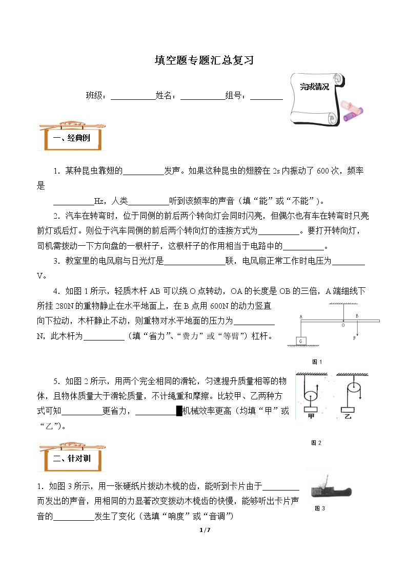 总复习(含答案） 精品资源_学案32