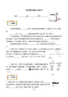 总复习(含答案) 精品资源_学案32