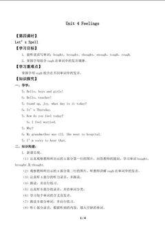 Unit 4 Feelings Let’s Spell_学案1