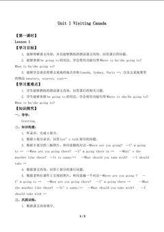 Unit 1 Visiting Canada Lesson 1_学案1