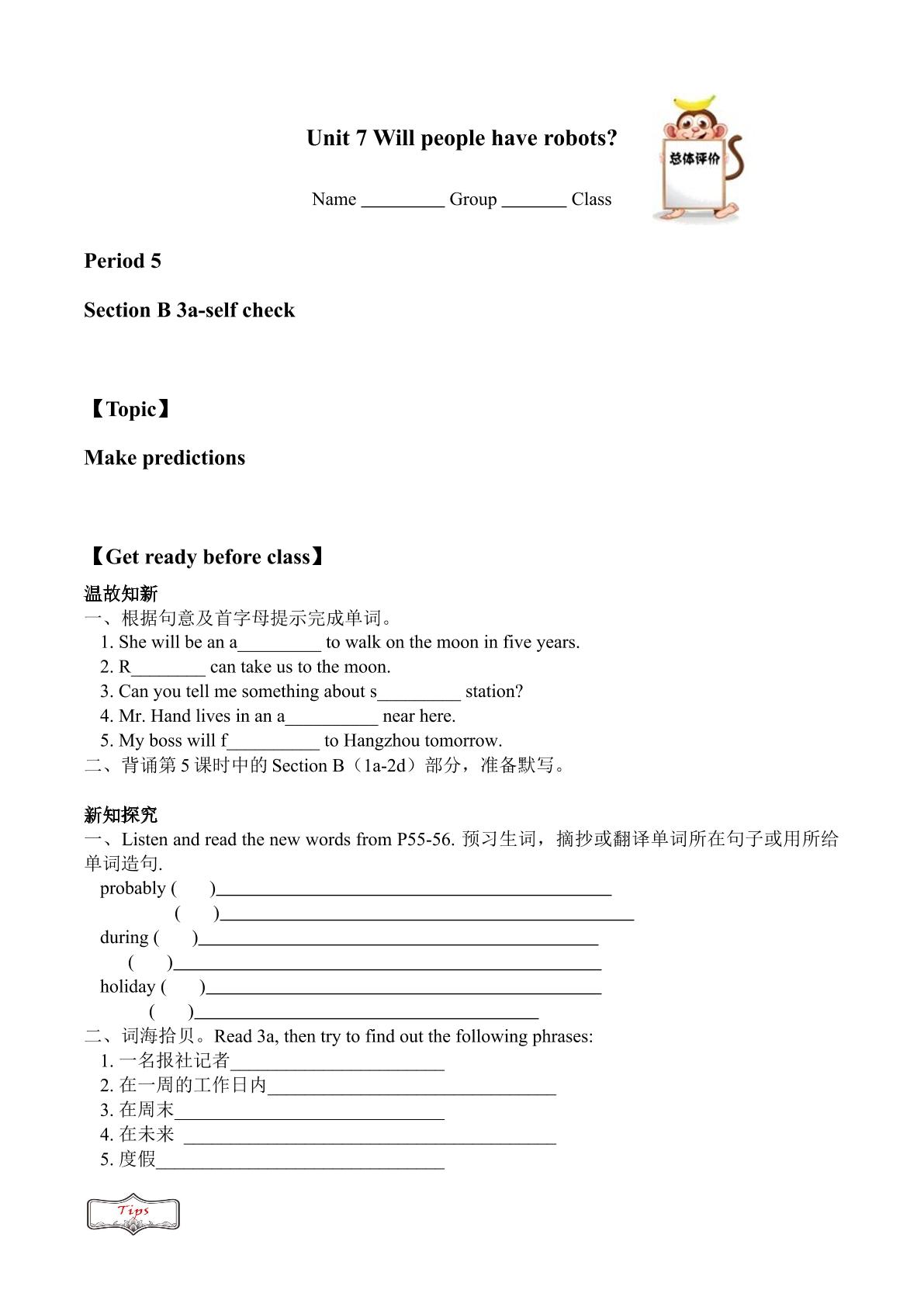 Section B_学案2