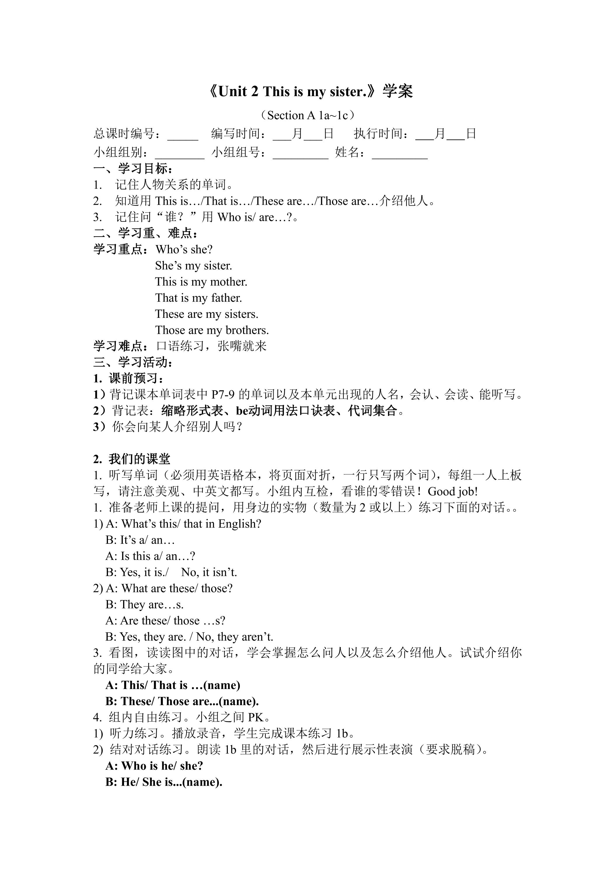 【学案】7年级上册英语人教版Unit 2 Section A 02