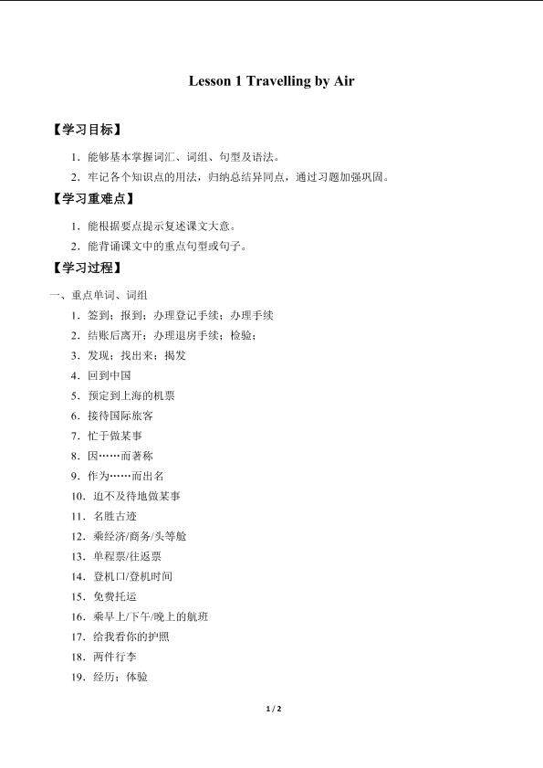 Lesson 1 Travelling by Air_学案1