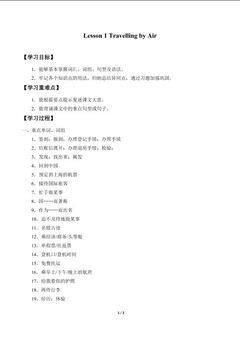 Lesson 1 Travelling by Air_学案1
