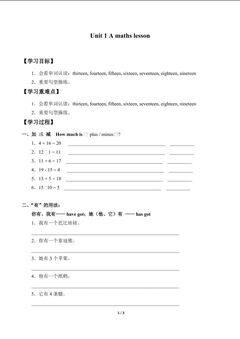 Unit 1 A maths lesson_学案1