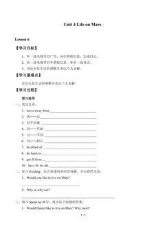Unit 4 Life on Mars_学案5