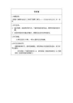 传统游戏我会玩(一)