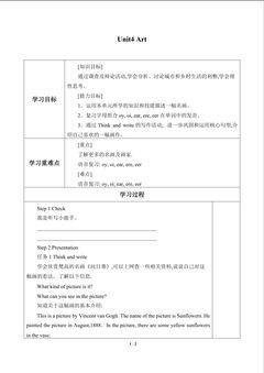 Unit 4 Art_学案3