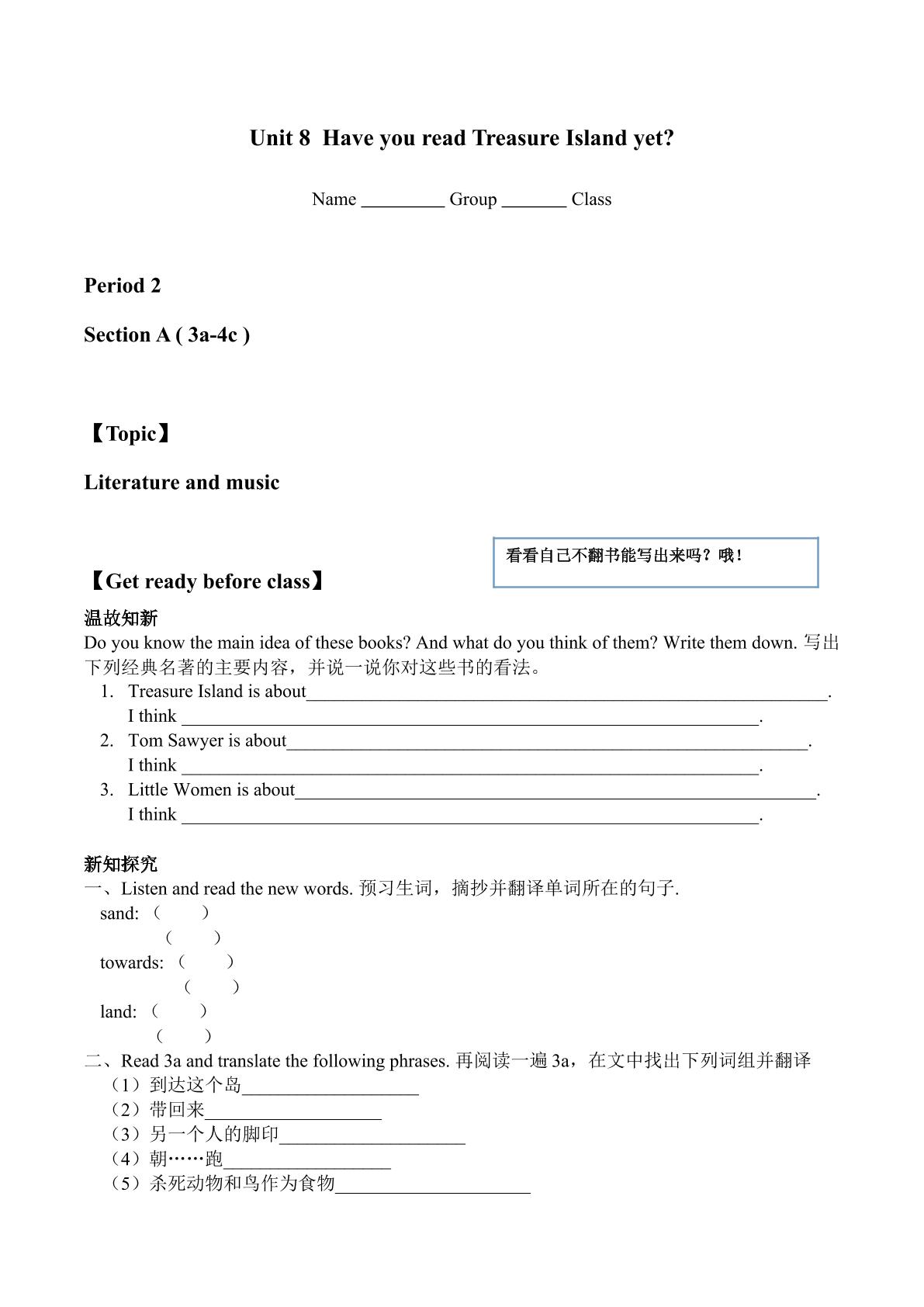 Section A_学案2