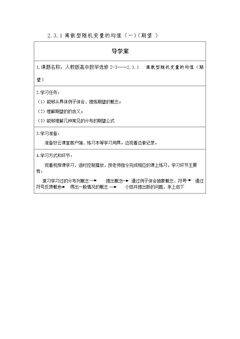 离散型随机变量的均值(一)