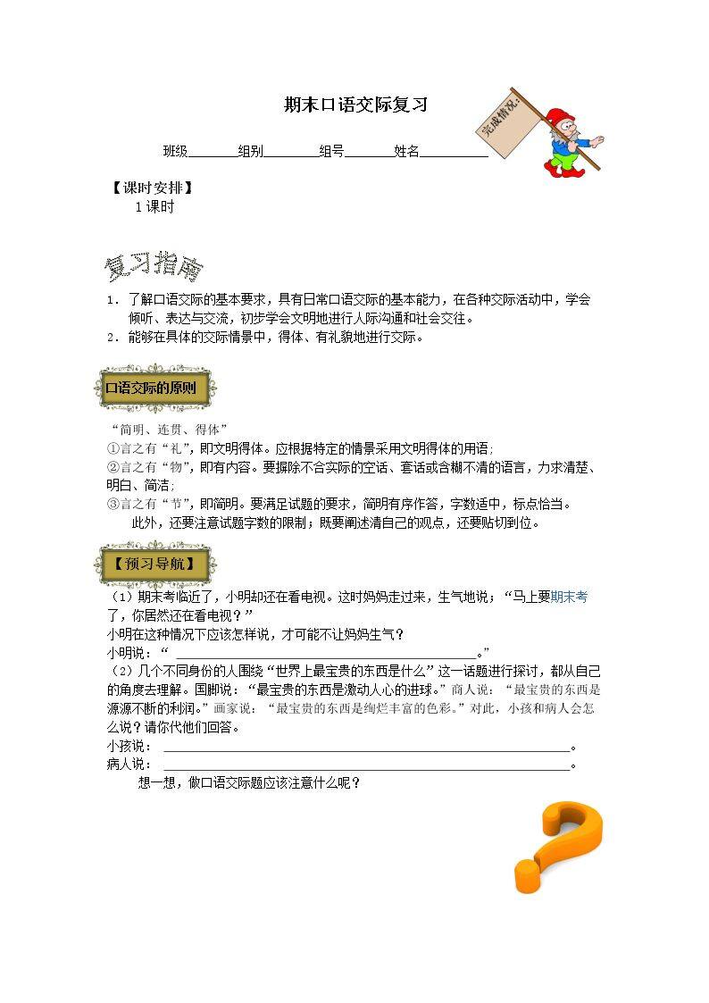 第六单元巩固训练_学案4