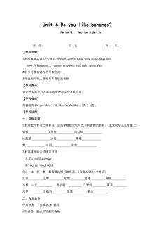 【学案】7年级上册英语人教版Unit 6 Section A 02