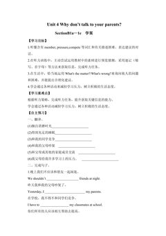 【学案】8年级下册英语人教版Unit 4 Section B 01