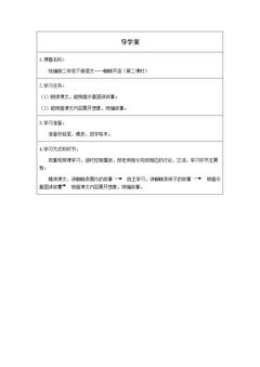 蜘蛛开店(第二课时)