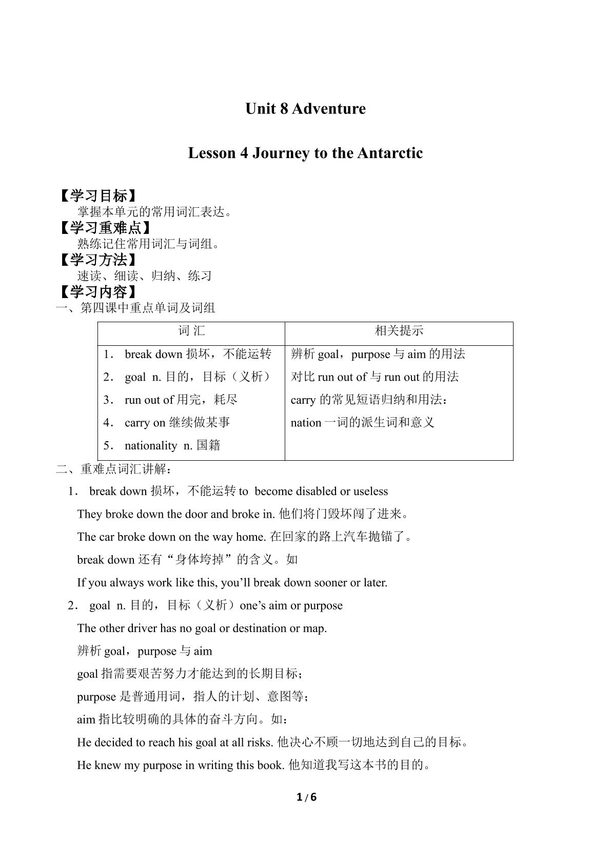 Lesson 4 Journey to the Antarctic_学案1
