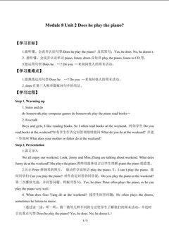 Unit 2 Does he play the piano?_学案1.doc