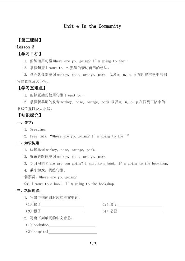 Unit 4 In the Community Lesson 3_学案1