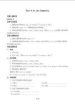 Unit 4 In the Community Lesson 3_学案1