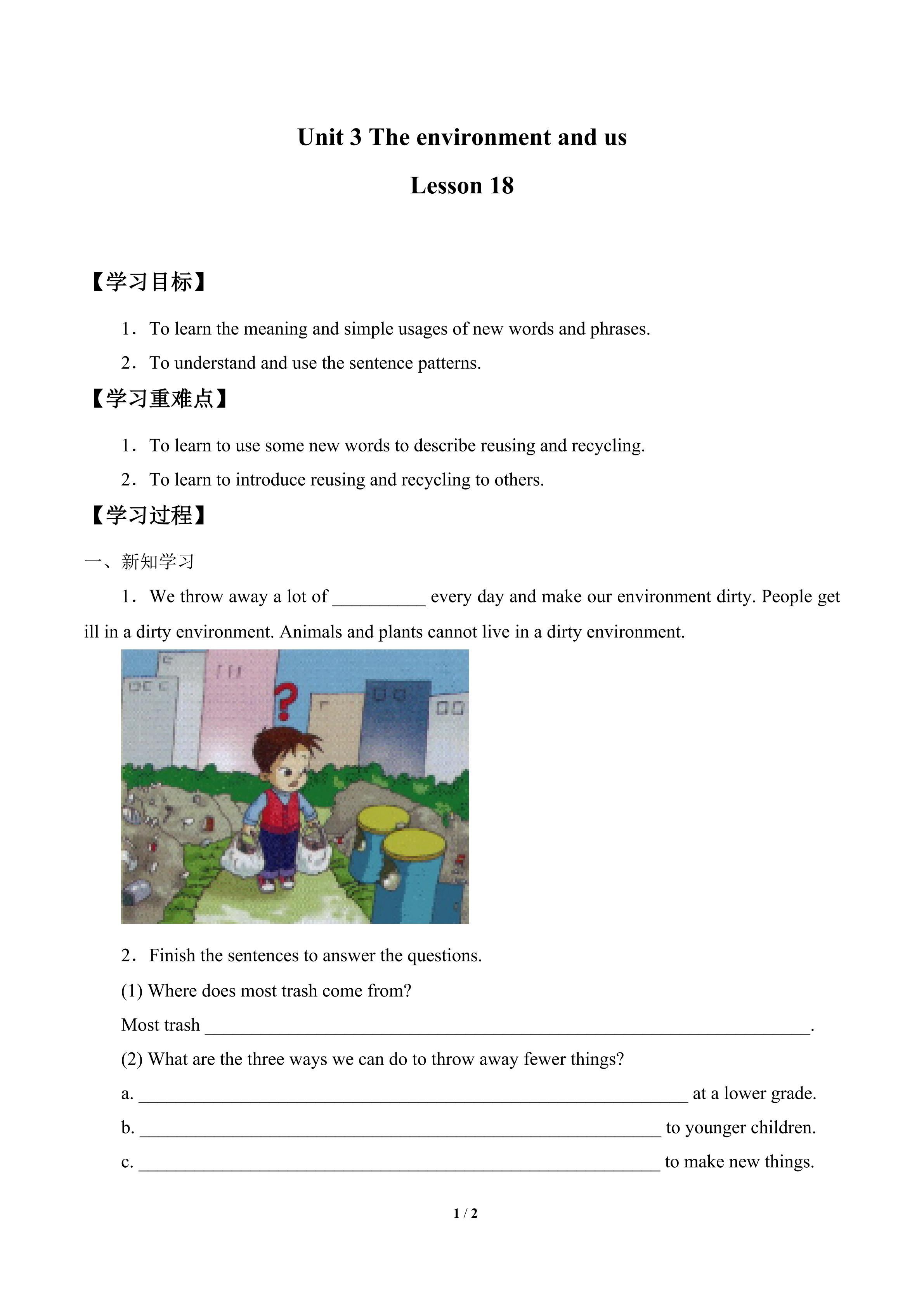 the environment and us lesson 18_学案1