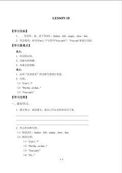 UNIT 2 INTERESTING OPPOSITES_学案3