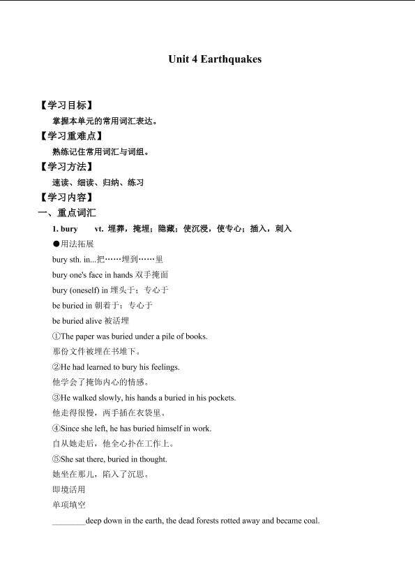 Unit 4 Earthquakes_学案2