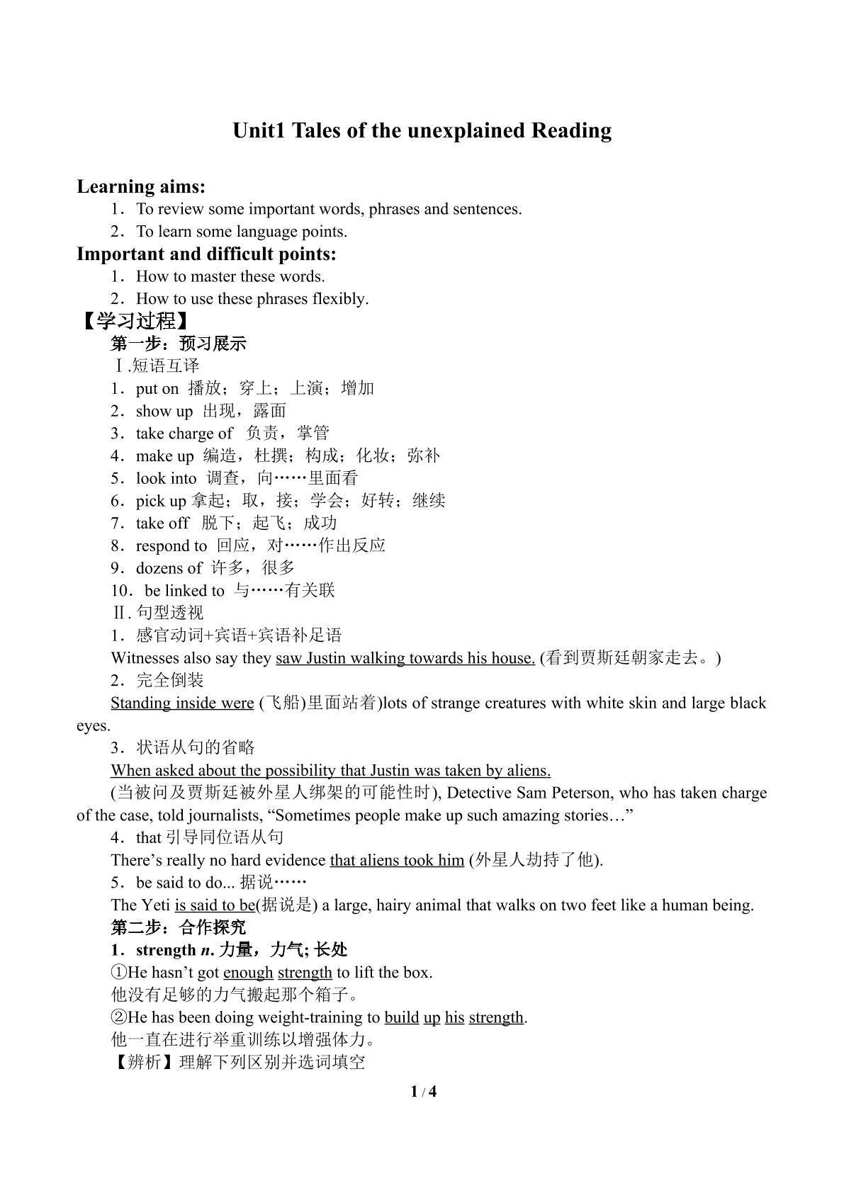 Unit1　Tales of the unexplained Reading_学案5