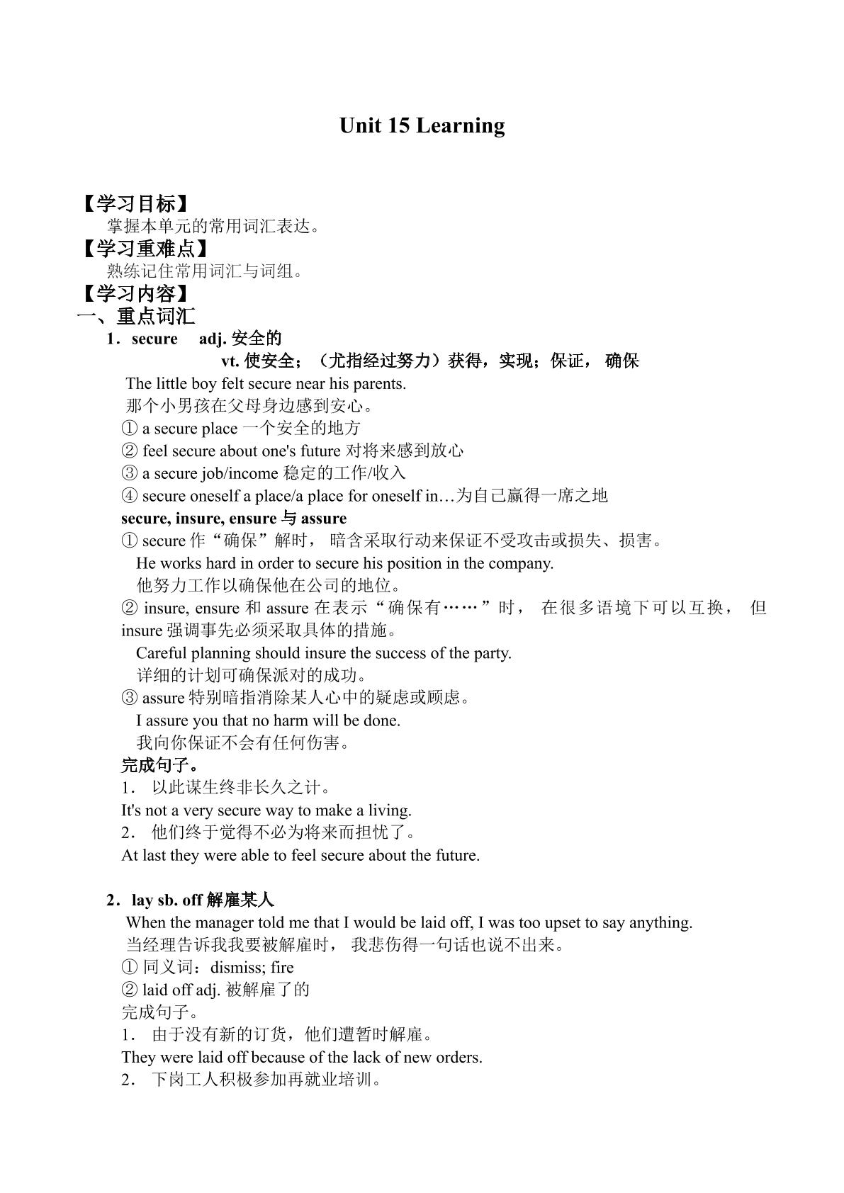Unit 15 Learning_学案2