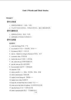 Unit 1 Words and Their Stories_学案4