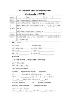 【学案】8年级下册英语人教版Unit 4 Section A 01