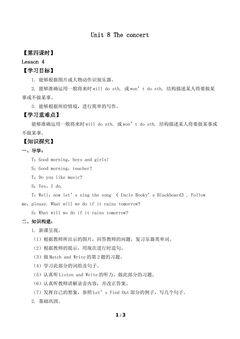 Unit 8 The concert Lesson 4_学案1