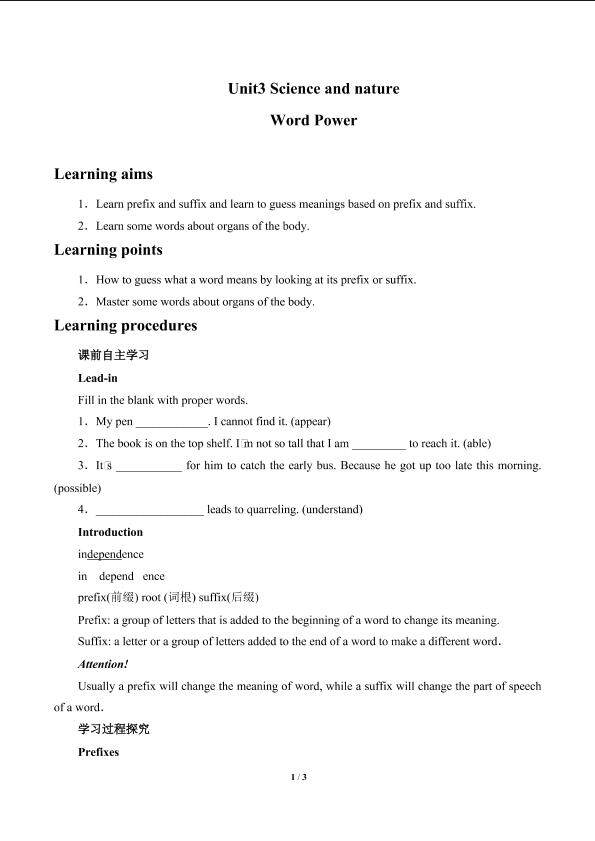 Unit3　Science and nature Word power_学案1